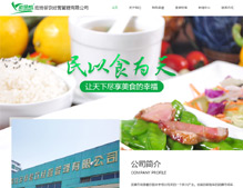 昆山宏扬餐饮公司网站建设